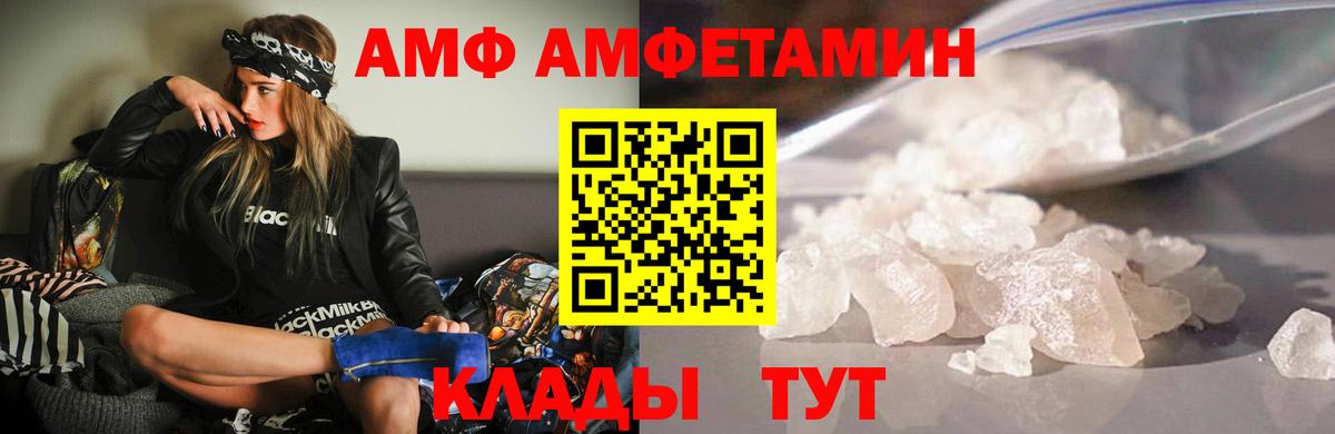 Amphetamine VHQ Самара