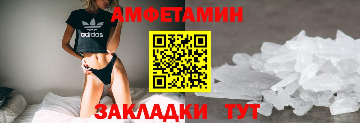 Самара  АМФЕТАМИН 97%  АМФ  Вход с VPN 