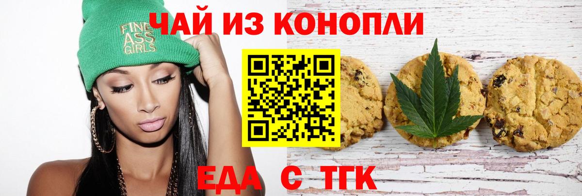 Самара  Cannafood конопля  Вход с VPN 