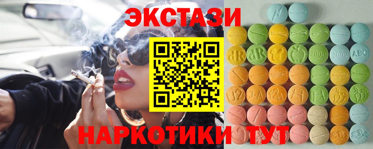 Экстази таблы  Вход с VPN  OMG рабочий сайт  Ecstasy 99%  Самара 