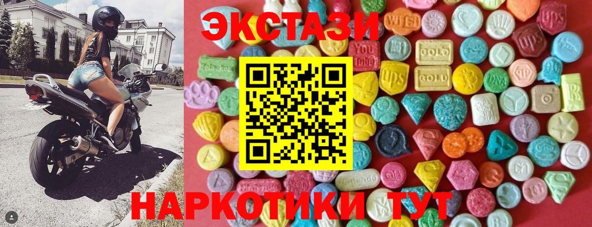 ЭКСТАЗИ диски Самара