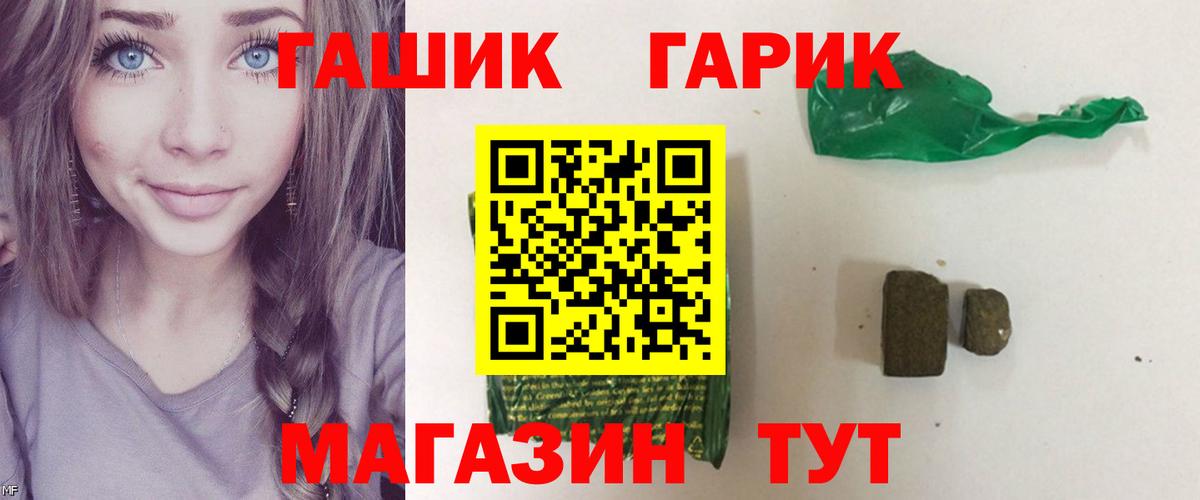 ГАШИШ хэш  Вход с VPN  Самара 