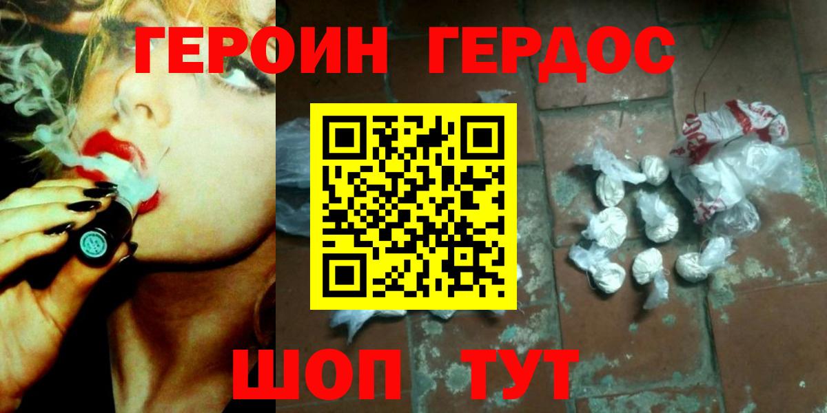 Самара  Героин гречка  Вход с VPN 