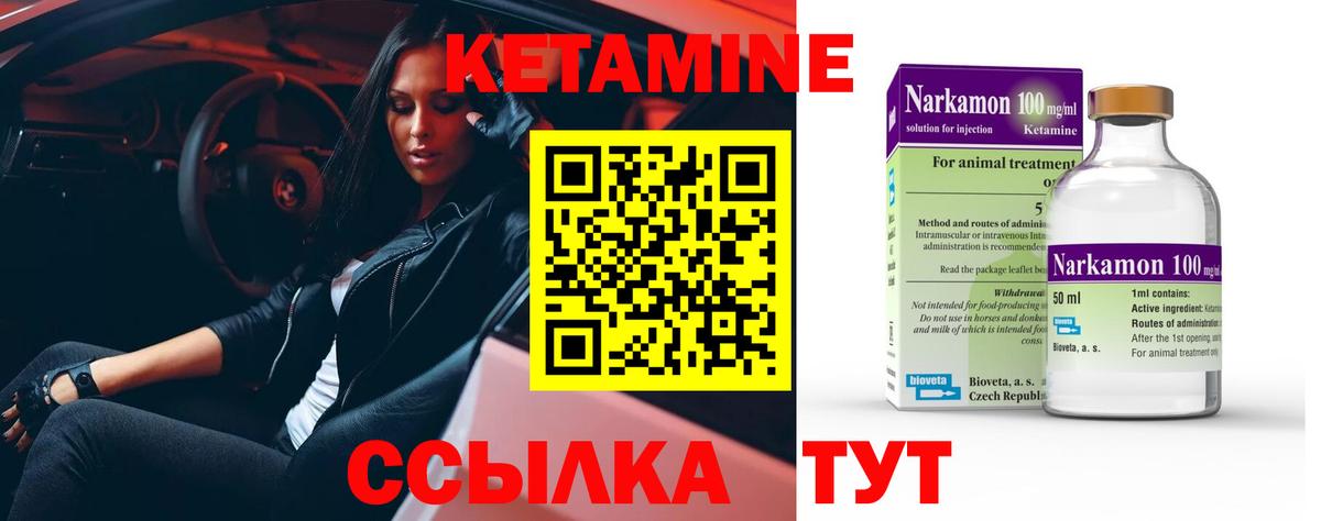 КЕТАМИН ketamine  Вход с VPN  Самара 