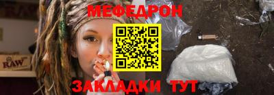 мяу мяу кристалл Пыть-Ях