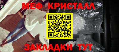 мяу мяу кристалл Пыть-Ях
