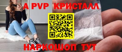 apvp Пугачёв