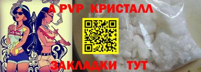 apvp Пугачёв