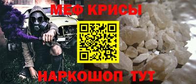 мяу мяу кристалл Пыть-Ях