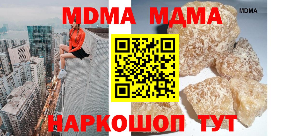 МДМА Molly Самара