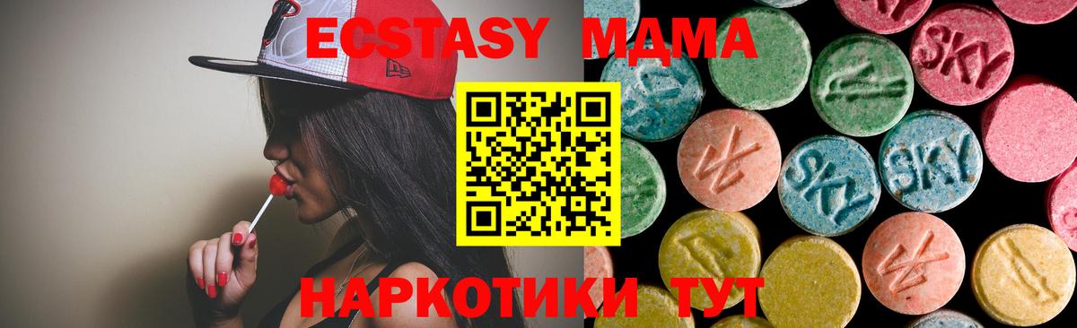 МДМА Molly  Вход с VPN  Самара 
