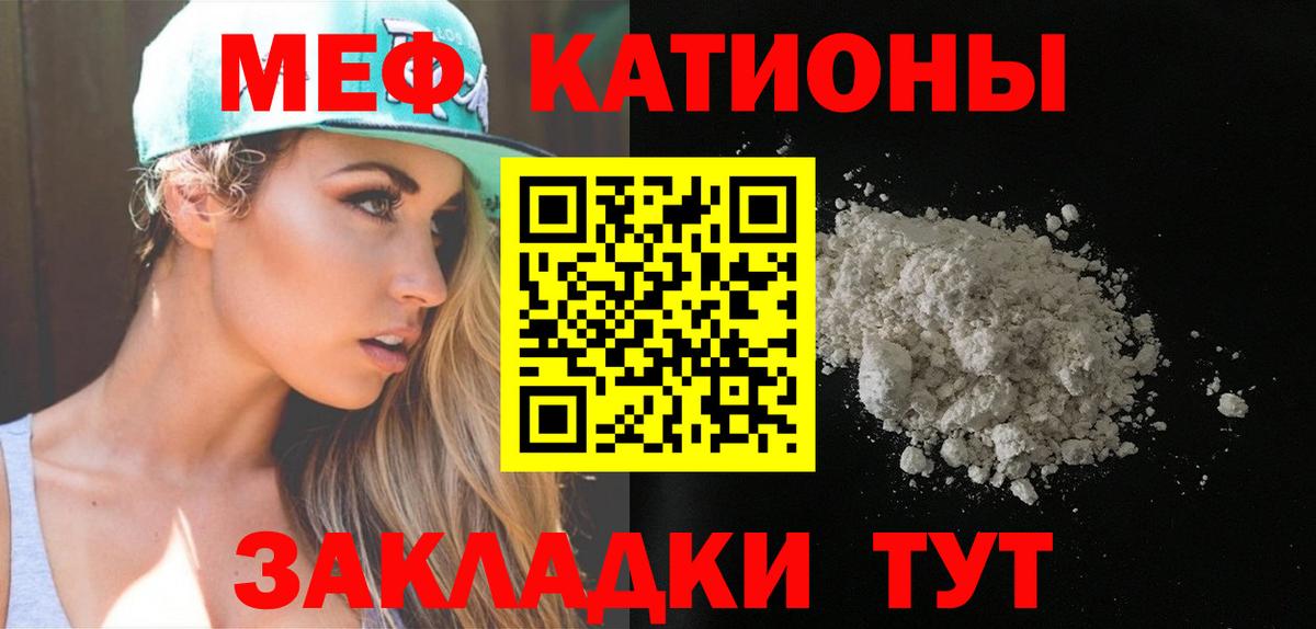 Меф мяу мяу кристаллы Самара