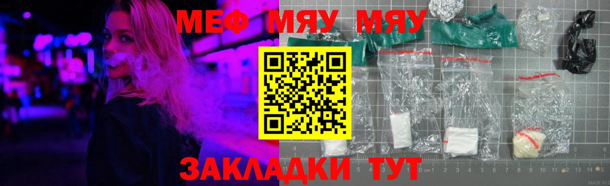 МЕФ  Меф мука  где найти наркотики  МЯУ-МЯУ mephedrone  Самара  Вход с VPN  Меф 