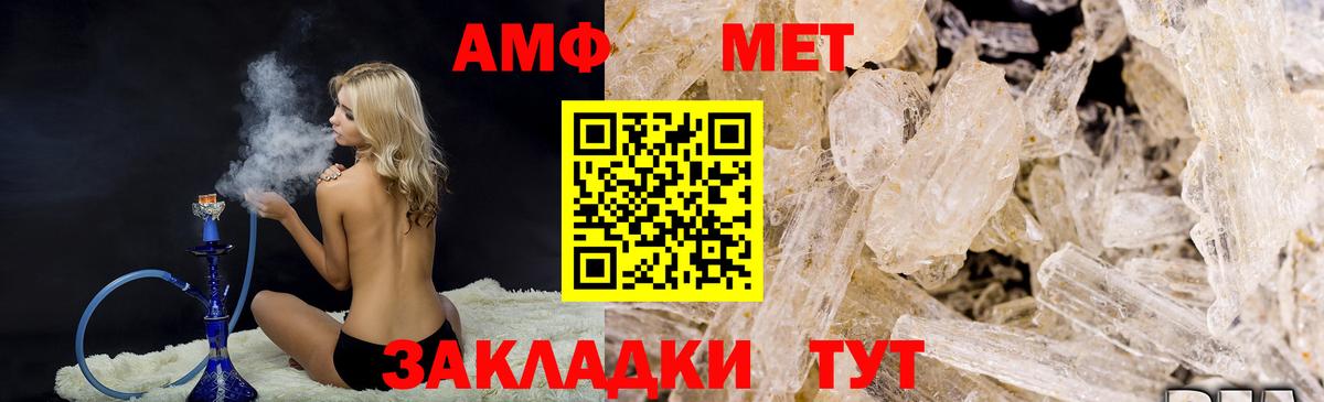 МЕТАМФЕТАМИН Декстрометамфетамин 99.9% Самара