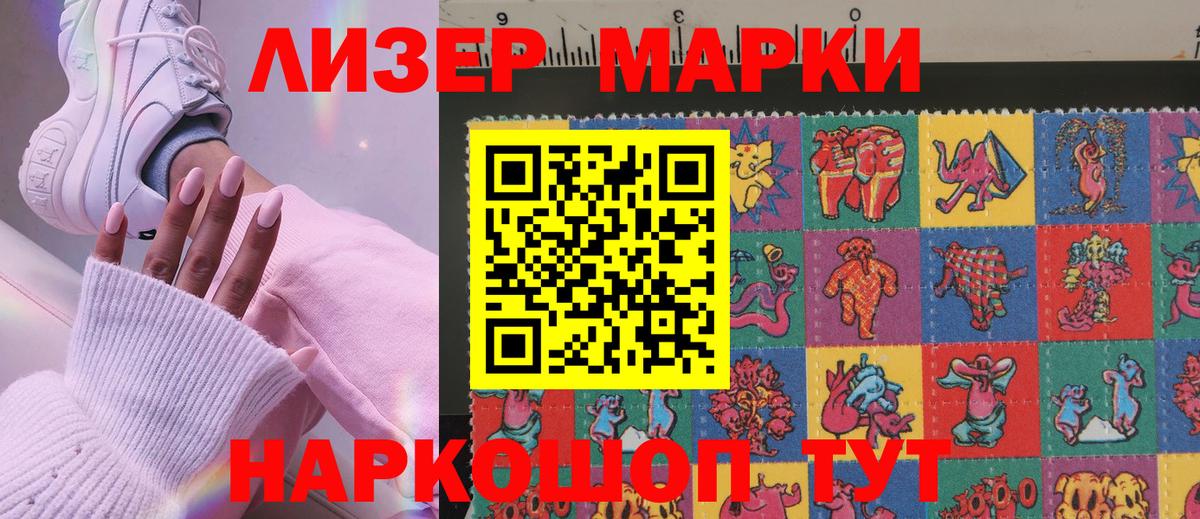 Самара  Наркотические марки  Вход с VPN  Марки 25I-NBOMe 1500мкг  Марки 25I-NBOMe 1500мкг 