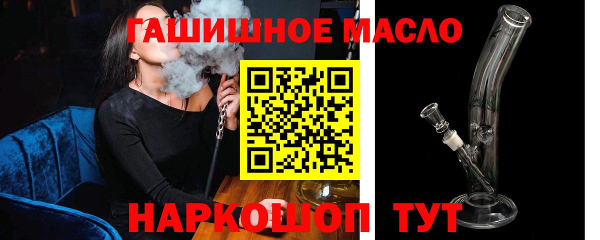 Самара  ТГК гашишное масло  Вход с VPN 