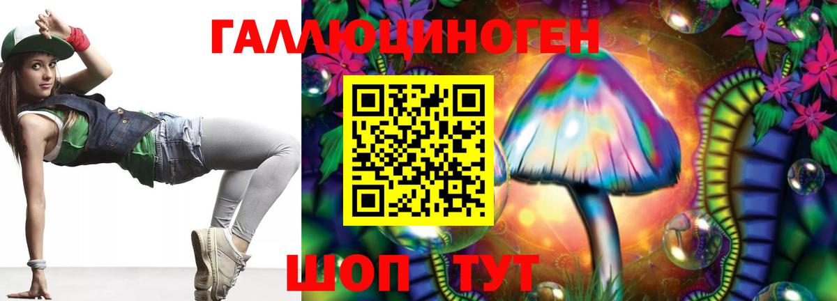 Галлюциногенные грибы MAGIC MUSHROOMS Самара